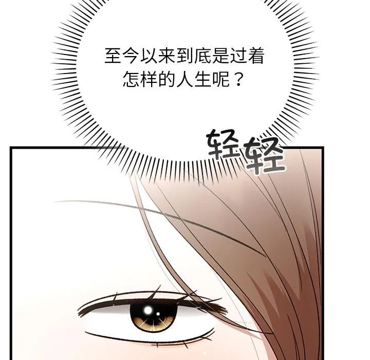 婚姻束缚第40話