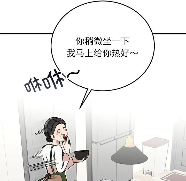 婚姻束缚-第40話 - 图片 57