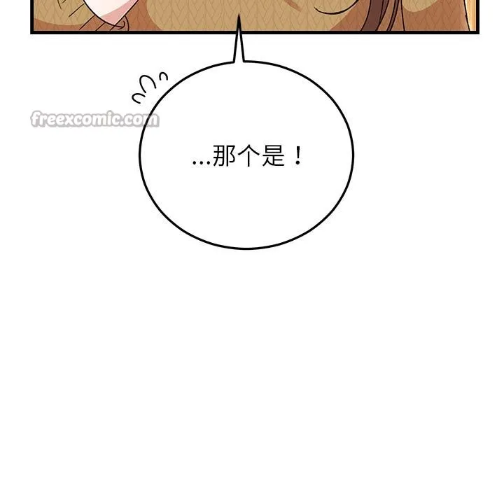 婚姻束缚第40話