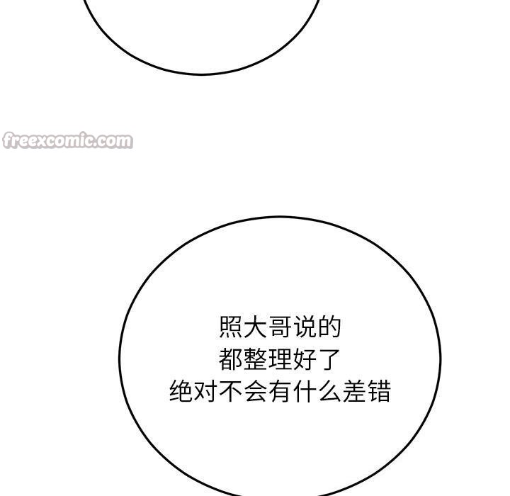 婚姻束缚第40話