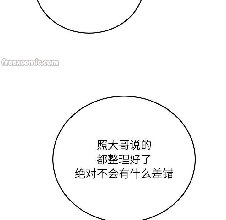 婚姻束缚-第40話 - 图片 70