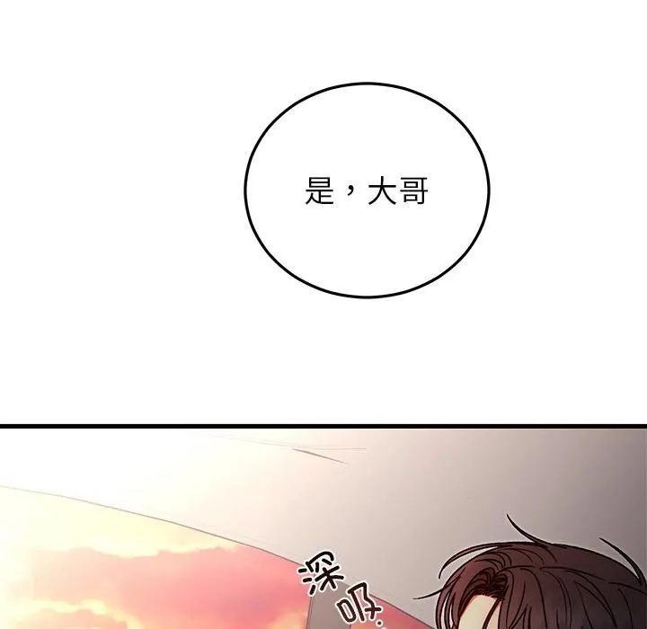 婚姻束缚-第40話 - 图片 74