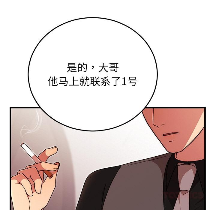 婚姻束缚第40話