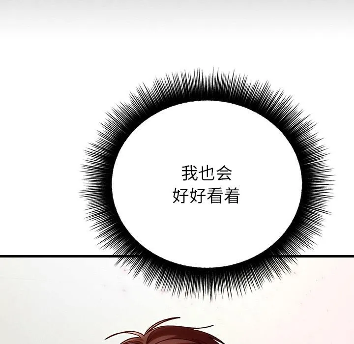婚姻束缚-第40話 - 图片 79