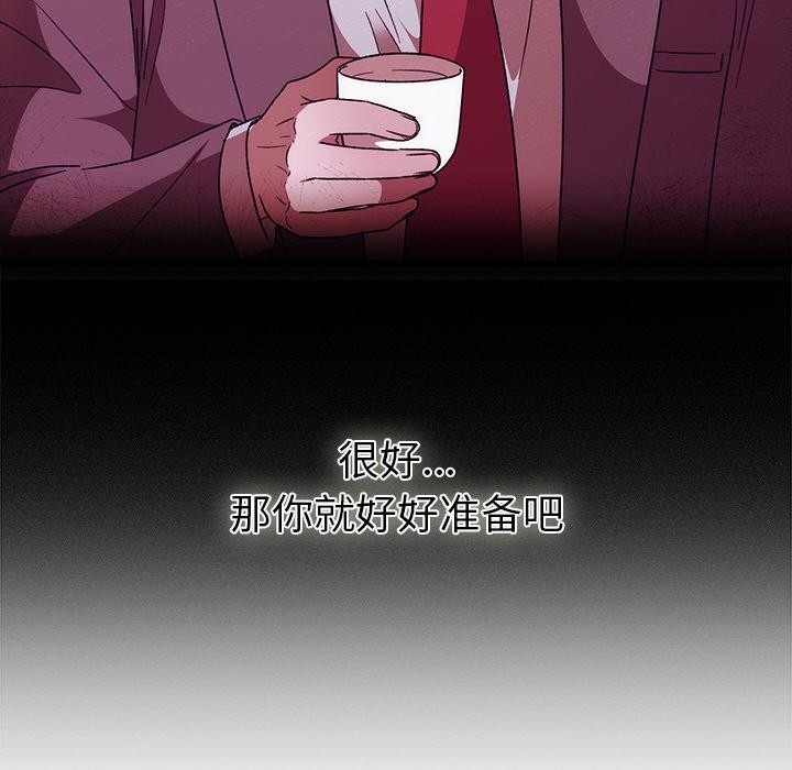 婚姻束缚第40話