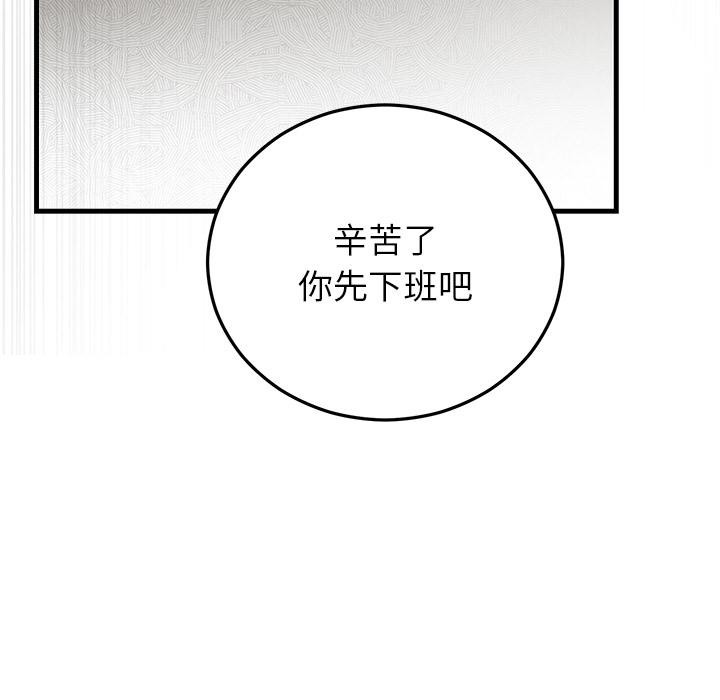 婚姻束缚第40話