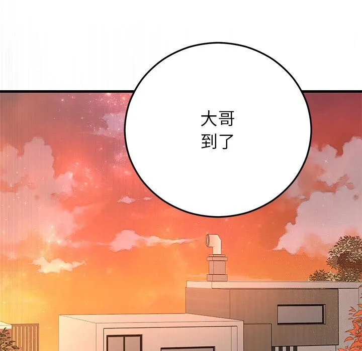婚姻束缚-第40話 - 图片 83