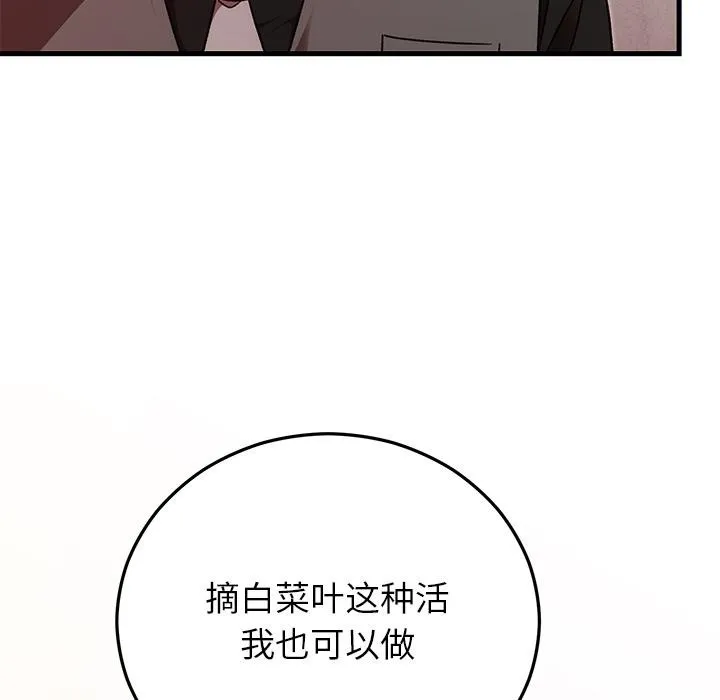 婚姻束缚-第40話 - 图片 88
