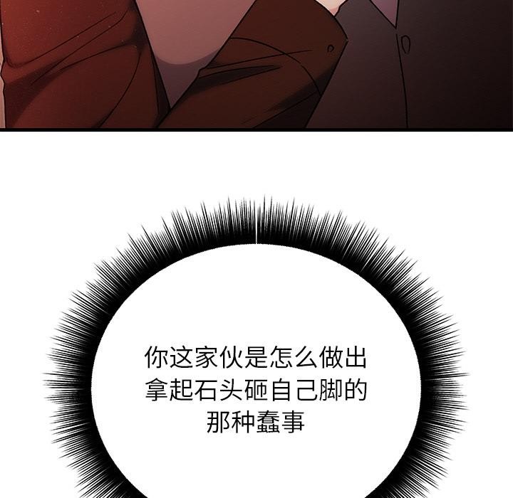 婚姻束缚第40話