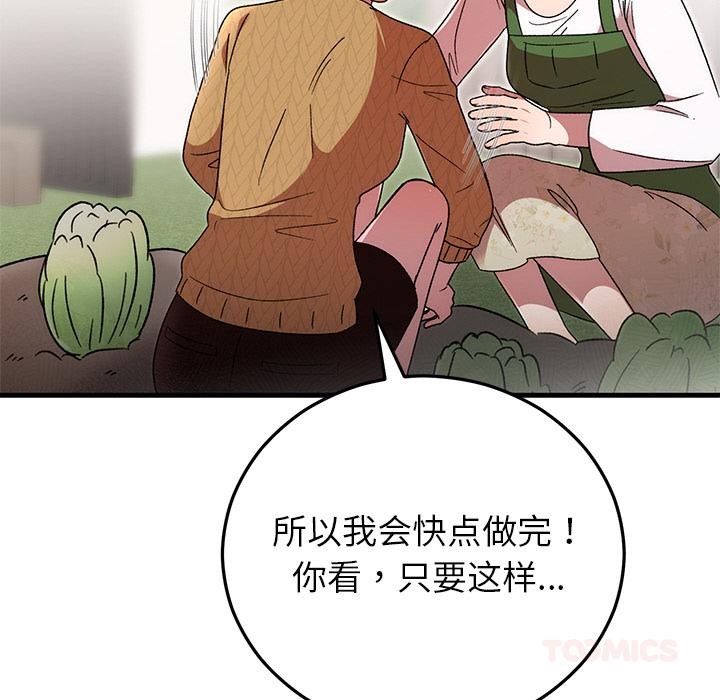 婚姻束缚第40話