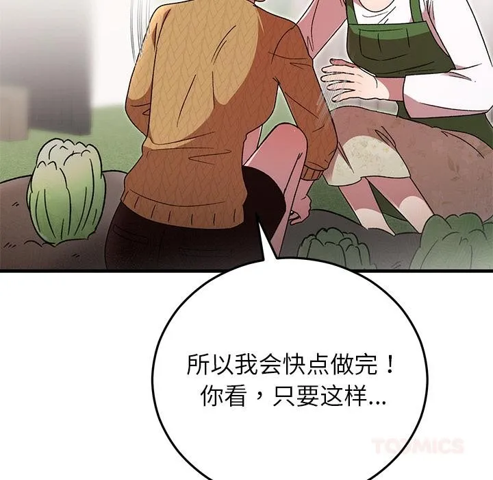 婚姻束缚-第40話 - 图片 92