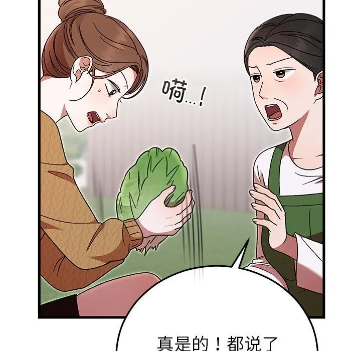 婚姻束缚-第40話 - 图片 94