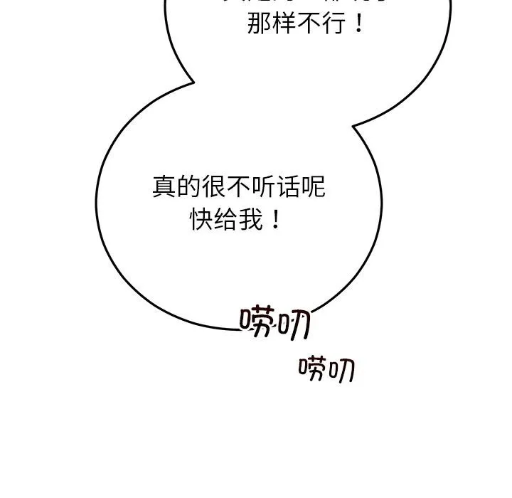 婚姻束缚-第40話 - 图片 95