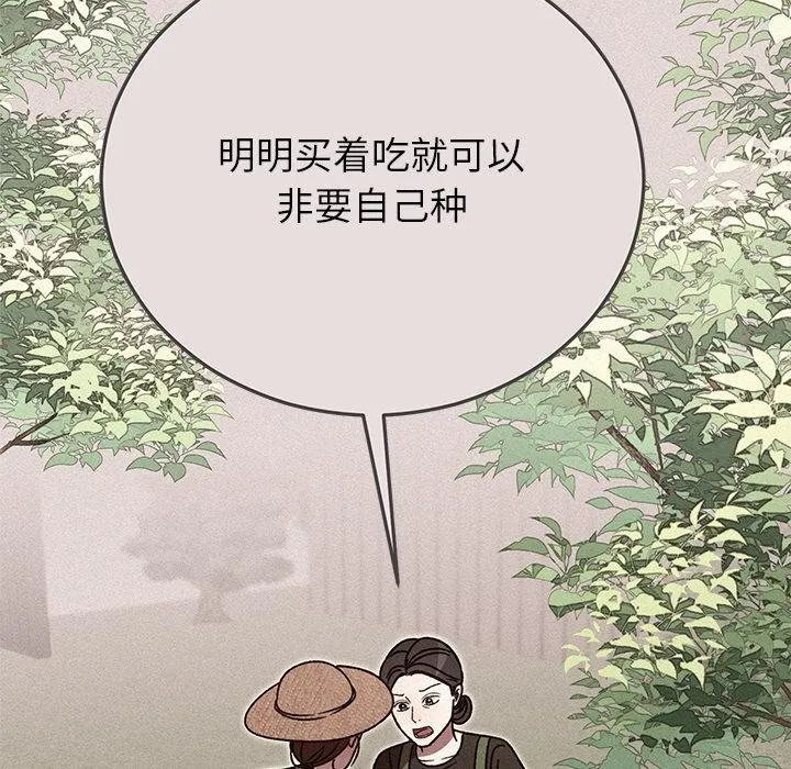 婚姻束缚-第40話 - 图片 99