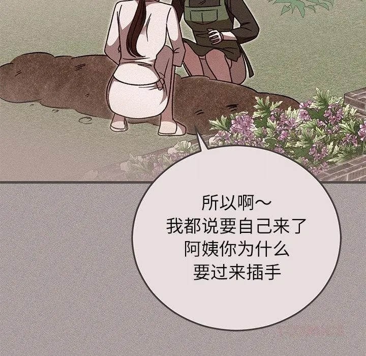 婚姻束缚-第40話 - 图片 100
