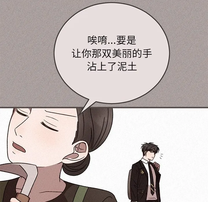 婚姻束缚-第40話 - 图片 103