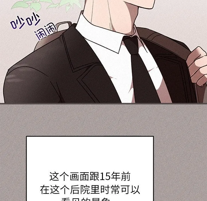 婚姻束缚-第40話 - 图片 107