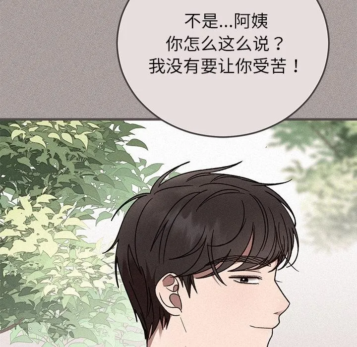 婚姻束缚-第40話 - 图片 106