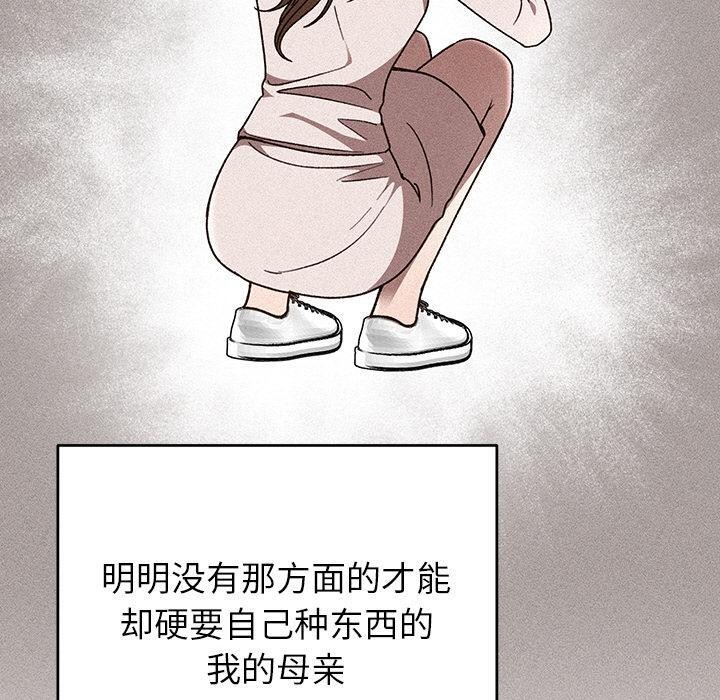 婚姻束缚第40話