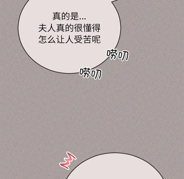 婚姻束缚-第40話 - 图片 105