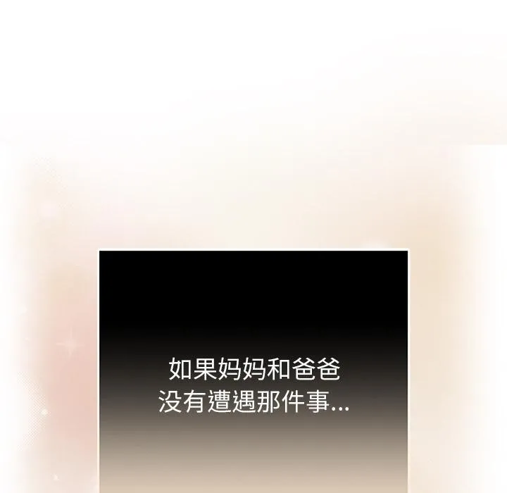婚姻束缚-第40話 - 图片 114