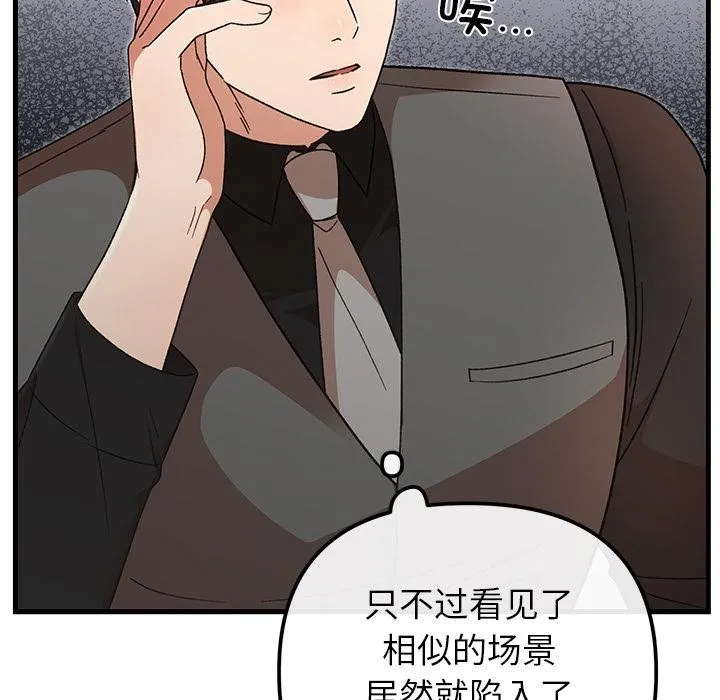 婚姻束缚-第40話 - 图片 118