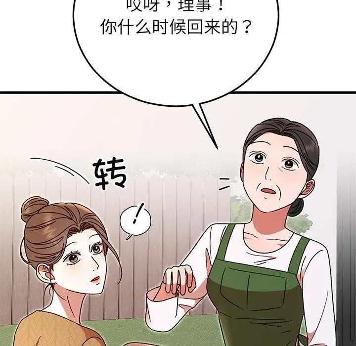 婚姻束缚-第40話 - 图片 120