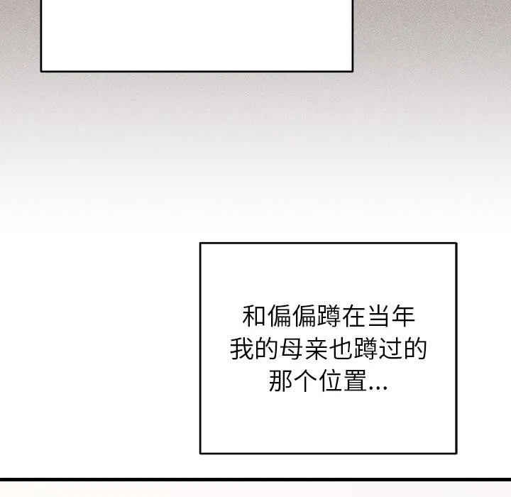 婚姻束缚第40話