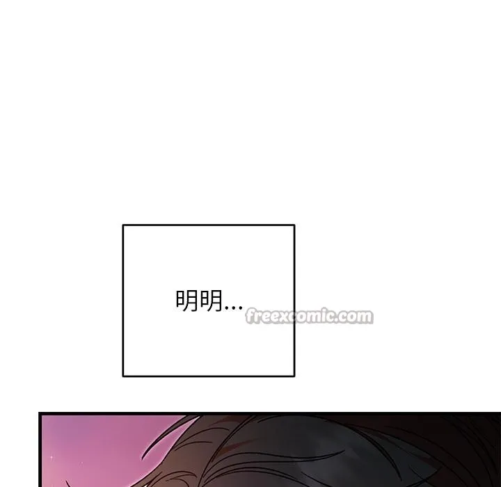 婚姻束缚-第40話 - 图片 126