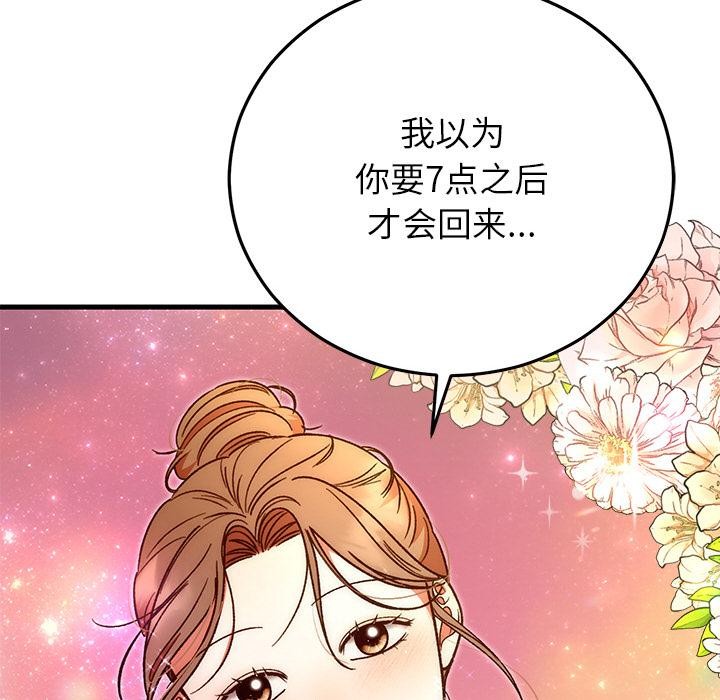 婚姻束缚第40話