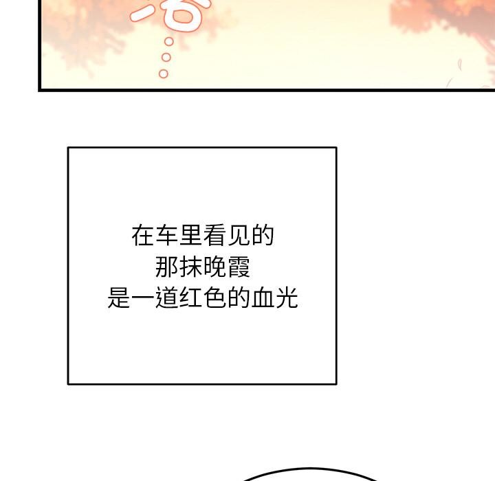 婚姻束缚第40話