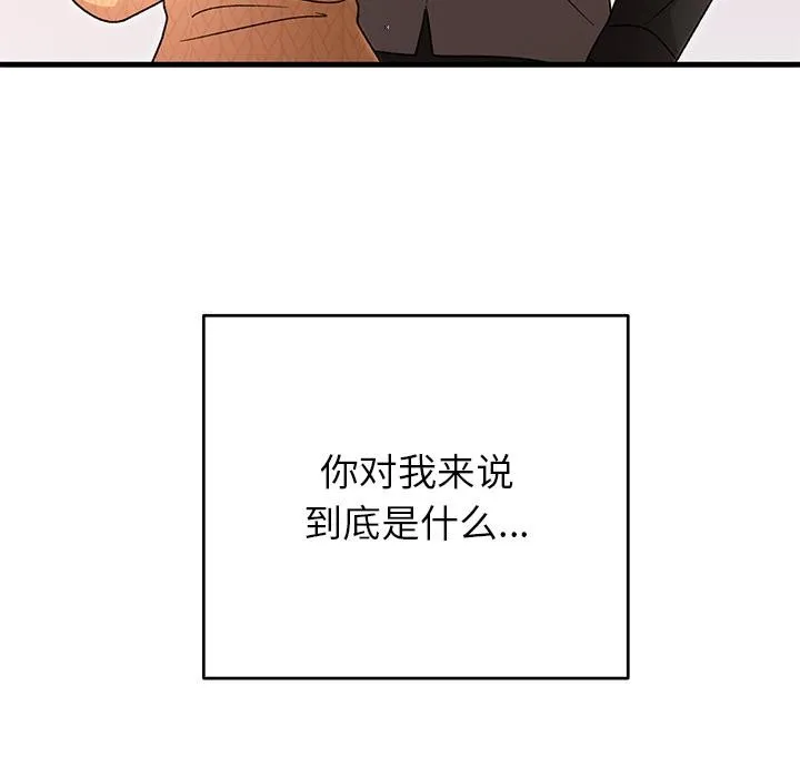 婚姻束缚-第40話 - 图片 139