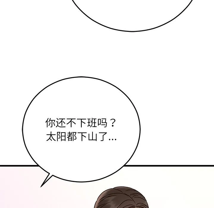 婚姻束缚第40話
