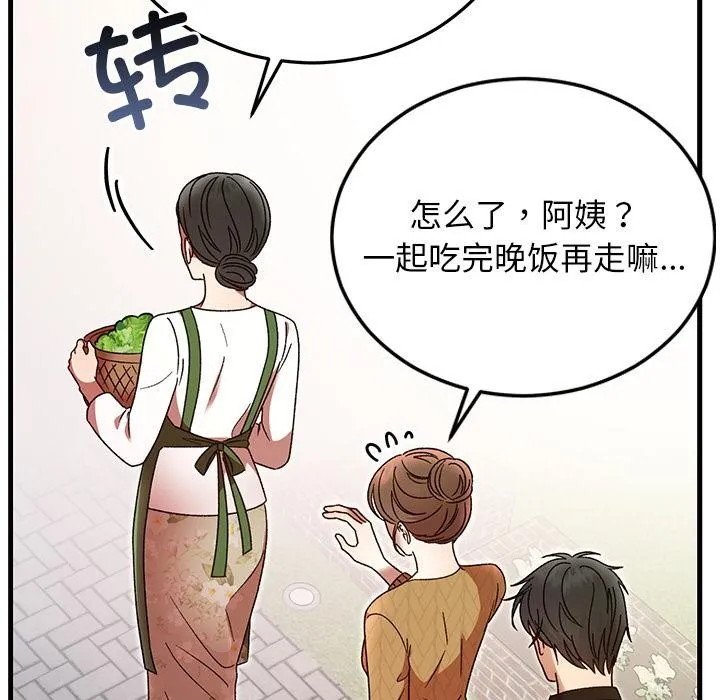 婚姻束缚-第40話 - 图片 146
