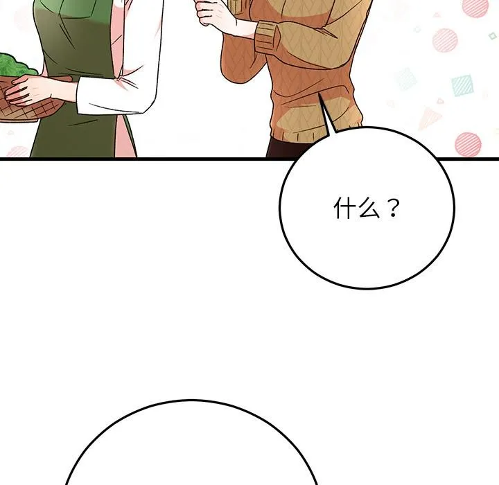 婚姻束缚-第40話 - 图片 149