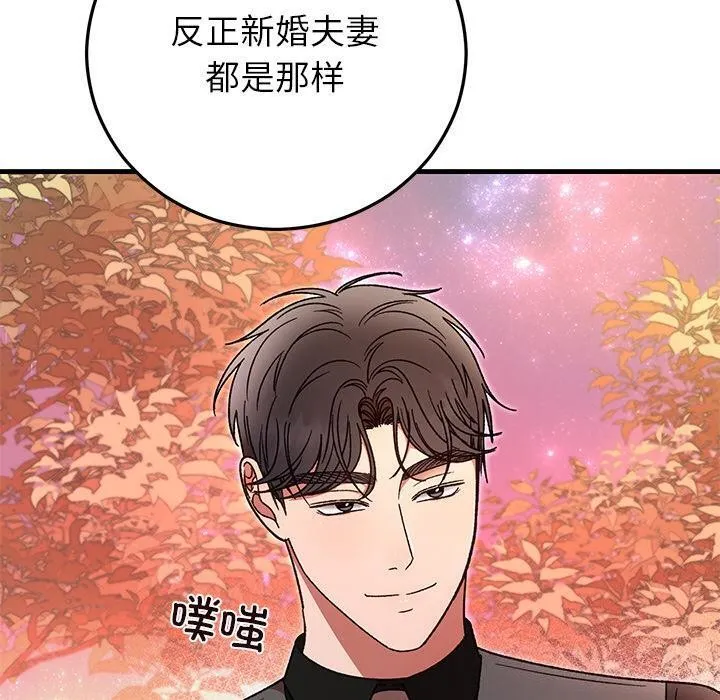 婚姻束缚-第40話 - 图片 150