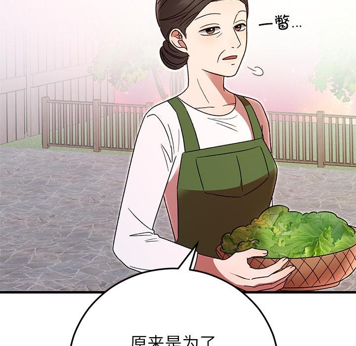 婚姻束缚第40話