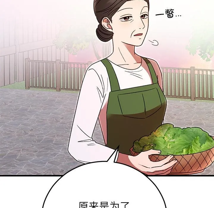 婚姻束缚-第40話 - 图片 144