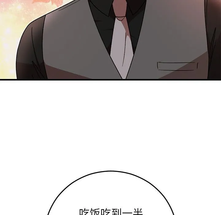 婚姻束缚-第40話 - 图片 151