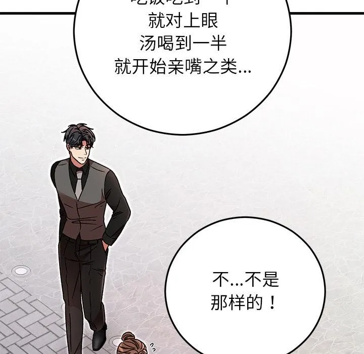 婚姻束缚-第40話 - 图片 152
