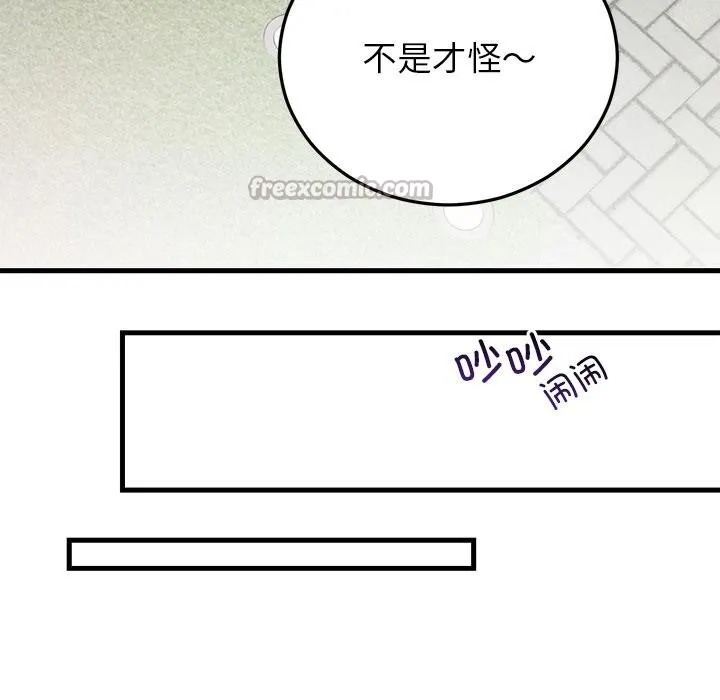 婚姻束缚-第40話 - 图片 154