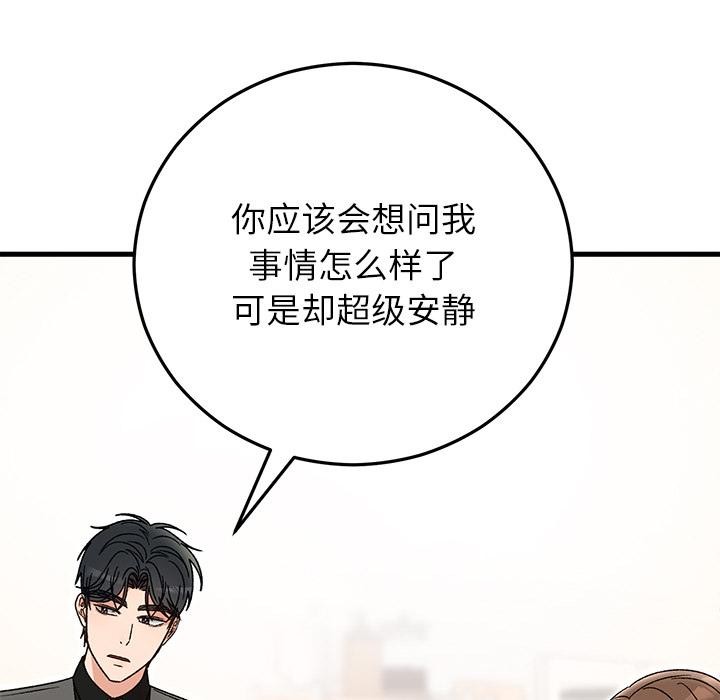 婚姻束缚第40話