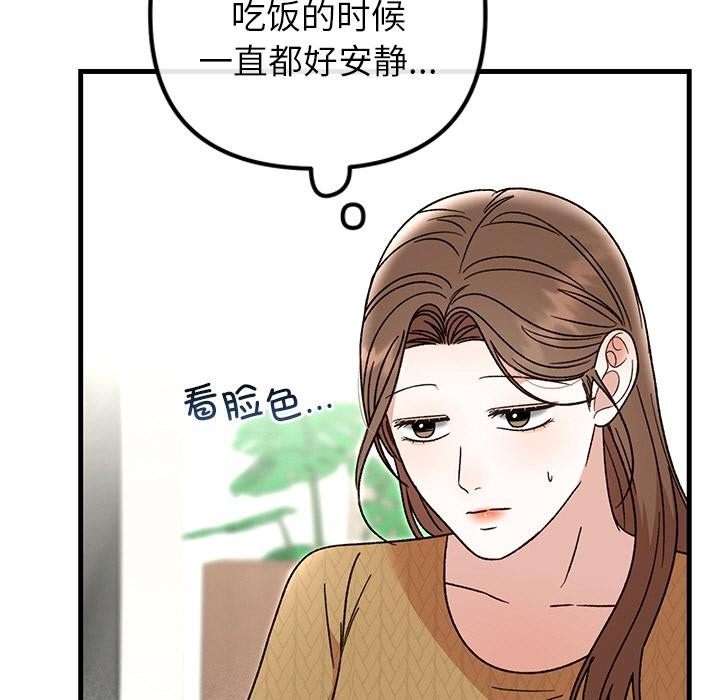 婚姻束缚第40話