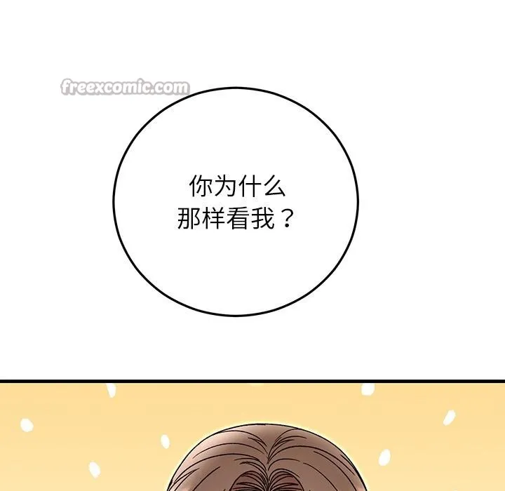 婚姻束缚-第40話 - 图片 168