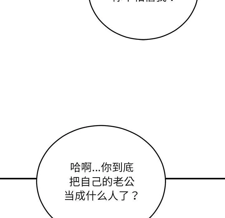 婚姻束缚-第40話 - 图片 170