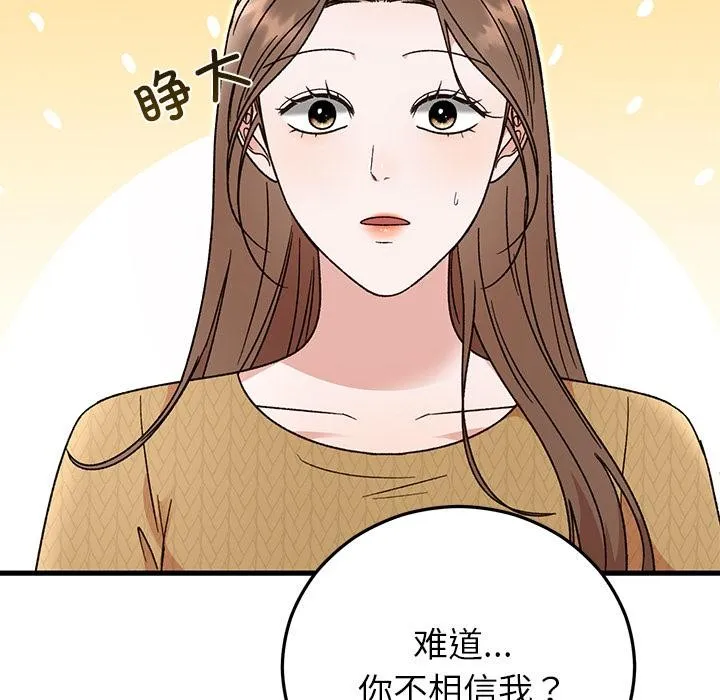 婚姻束缚第40話