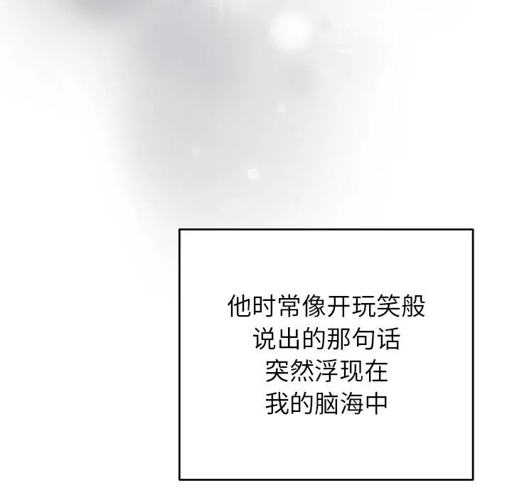 婚姻束缚-第40話 - 图片 176