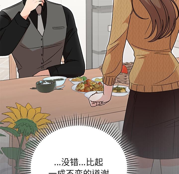 婚姻束缚第40話