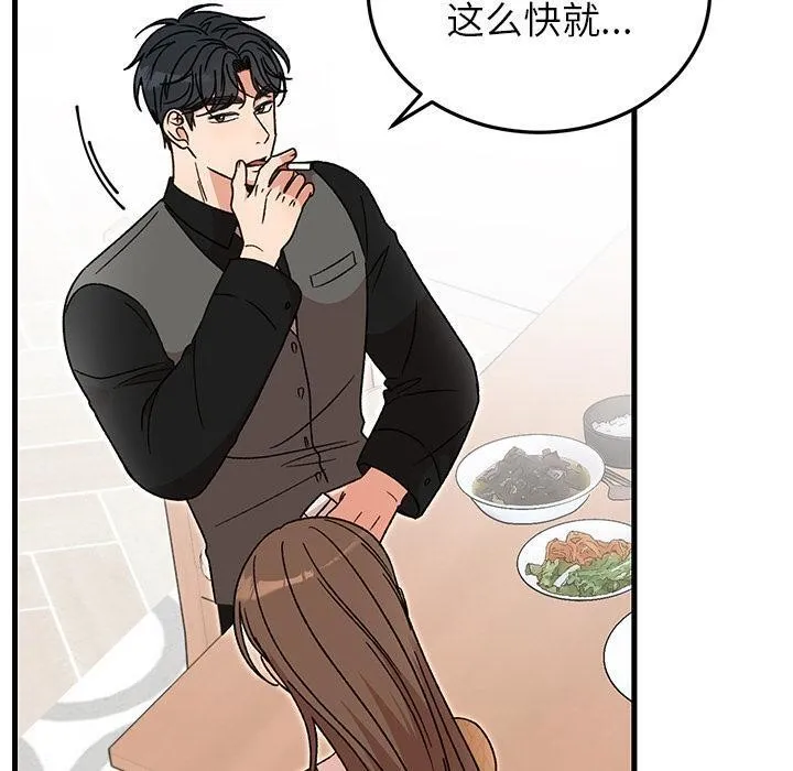 婚姻束缚-第40話 - 图片 180