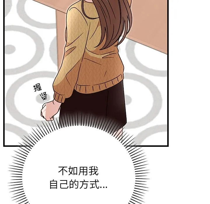 婚姻束缚-第40話 - 图片 181